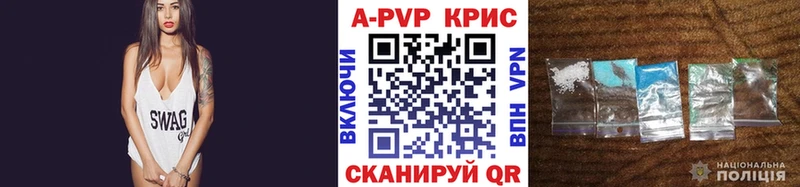 APVP Crystall  Белинский 