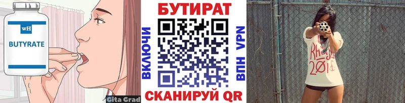 магазин продажи   OMG рабочий сайт  Бутират вода  Белинский 