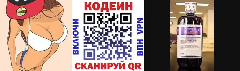 Codein напиток Lean (лин)  купить наркотики цена  Белинский 