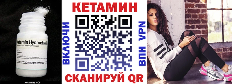 Кетамин ketamine  Белинский 
