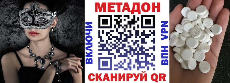Метадон methadone  хочу наркоту  Белинский 